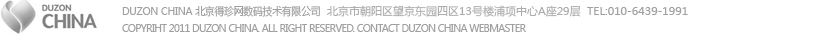 DUZON CHINA 北京得珍网数码技术有限公司 北京市朝阳区望京利泽中园二区203号洛娃大厦A座1905室 (ZIP 100102)   TEL:010-6439-1991   FAX:010-6439-2981
COPYRIHT 2011 DUZON CHINA. ALL RIGHT RESERVED. CONTACT DUZON CHINA WEBMASTER
